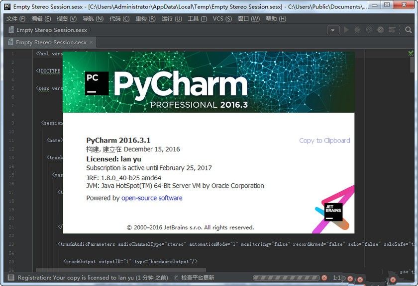 PyCharm中文版截图