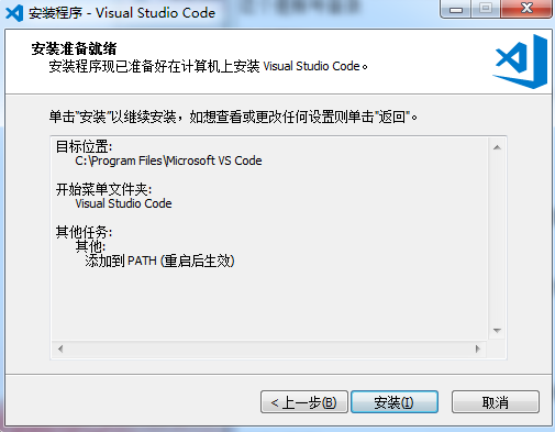 【VisualStudioCode下载】Visual Studio Code绿色版 64&86位 v1.33.0 中文便携版插图6