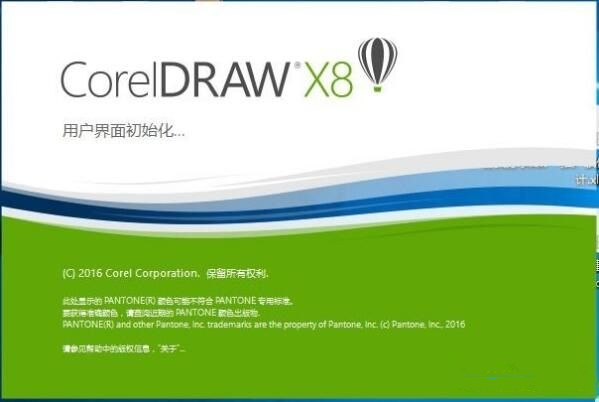 CDRX8中文破解版免费下载截图