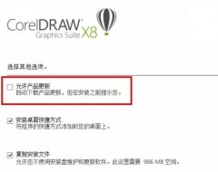 CDRX8中文破解版免费安装方法