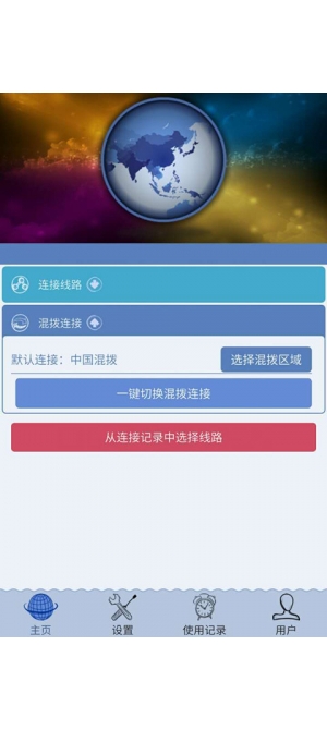 【ip精灵激活版】ip精灵加速器下载 v4.3.3 绿色激活版插图2