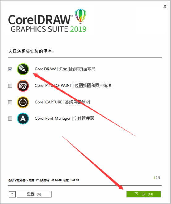 【coreldraw2019激活版下载】Coreldraw2019激活版下载(含注册机) win版插图12
