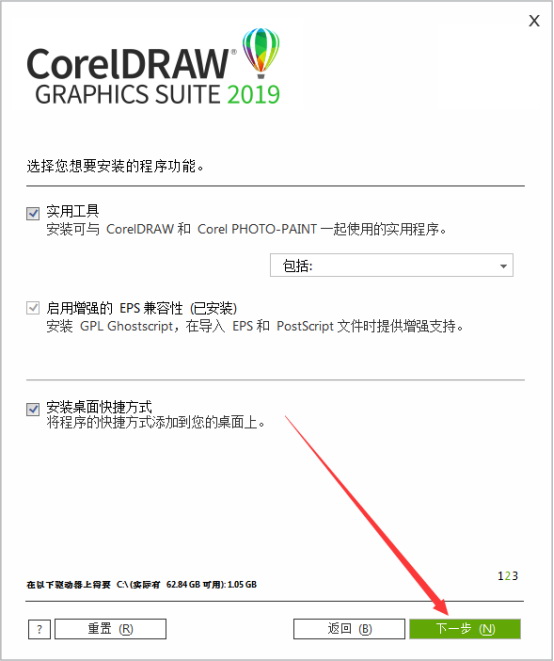 【coreldraw2019激活版下载】Coreldraw2019激活版下载(含注册机) win版插图13