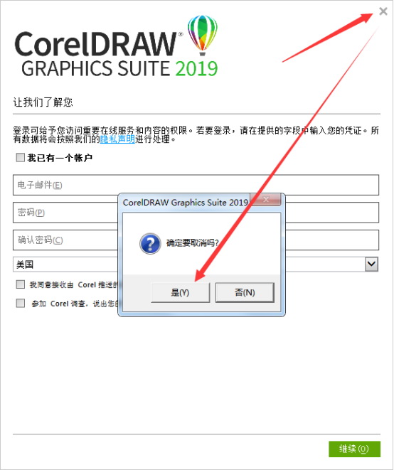 【coreldraw2019激活版下载】Coreldraw2019激活版下载(含注册机) win版插图16