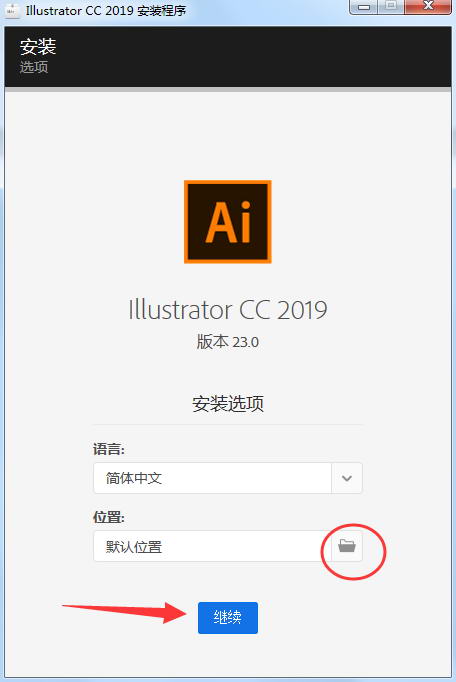 【AI CC2019激活版】Adobe illustrator cc 2019激活版下载 资源插图3