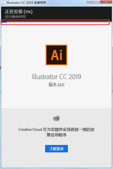 【AI CC2019激活版】Adobe illustrator cc 2019激活版下载 资源插图4