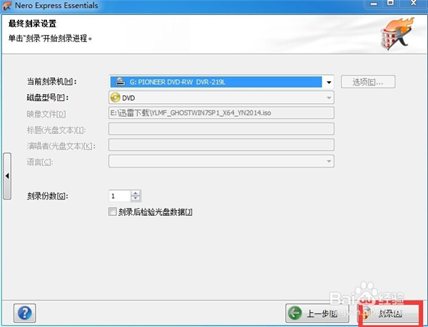 【Nero8中文激活版下载】Nero8刻录软件免费版 v8.0 精简版插图4