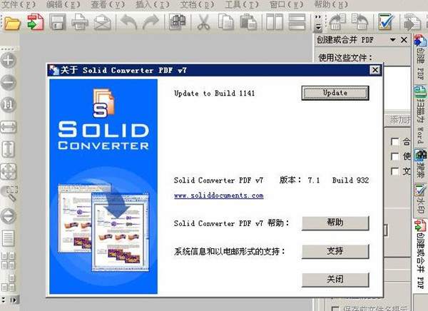 Solid Converter PDF截图