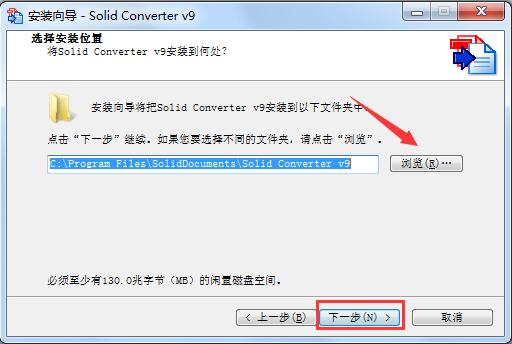 【Solid Converter PDF下载】Solid Converter PDF转换软件 v9.2 中文激活版插图11