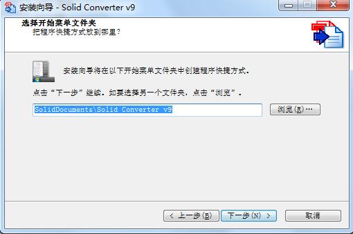 【Solid Converter PDF下载】Solid Converter PDF转换软件 v9.2 中文激活版插图12