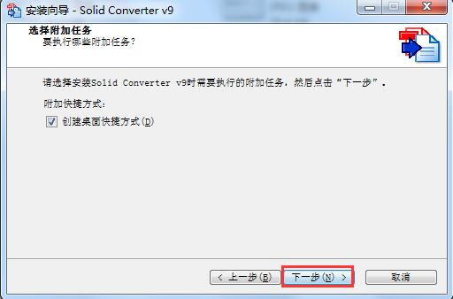 【Solid Converter PDF下载】Solid Converter PDF转换软件 v9.2 中文激活版插图13