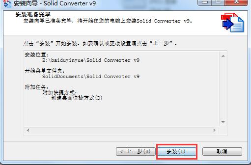 【Solid Converter PDF下载】Solid Converter PDF转换软件 v9.2 中文激活版插图14