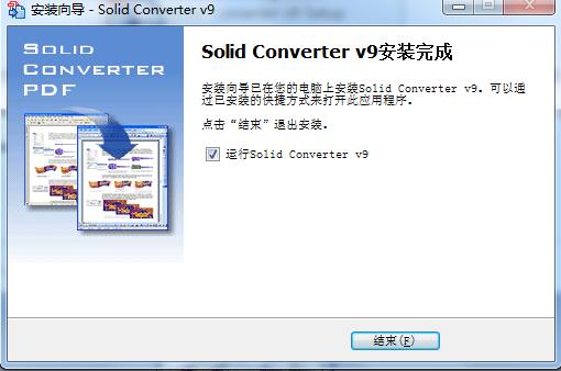 【Solid Converter PDF下载】Solid Converter PDF转换软件 v9.2 中文激活版插图16