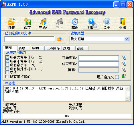 Arpr软件免费破解中文版截图
