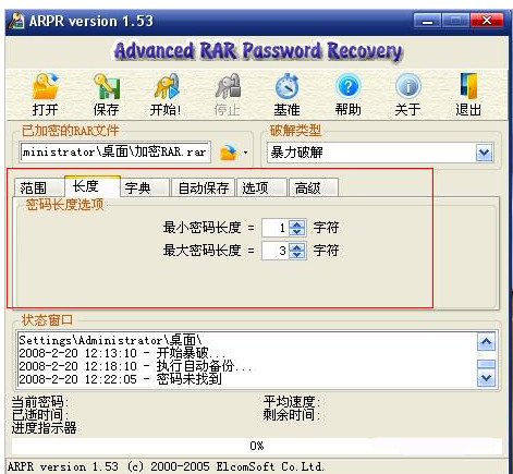 Arpr软件免费破解中文版怎么使用