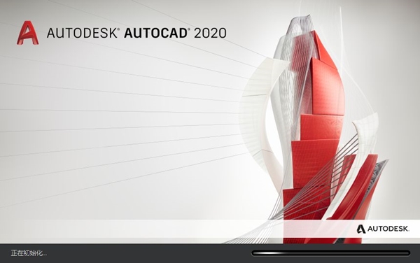 AutoCAD2020简体中文版截图