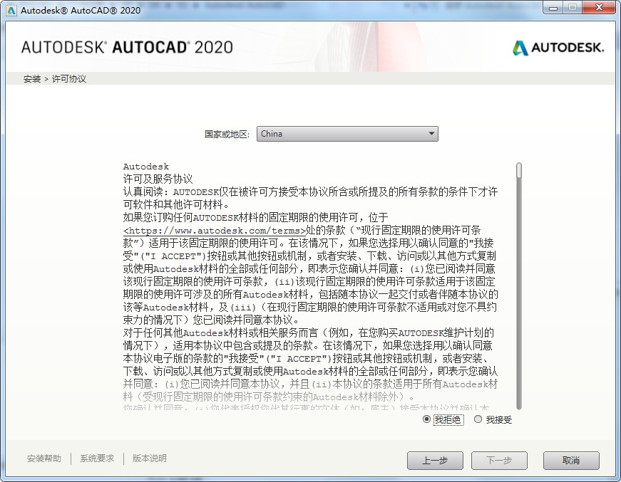 autocad2020下载