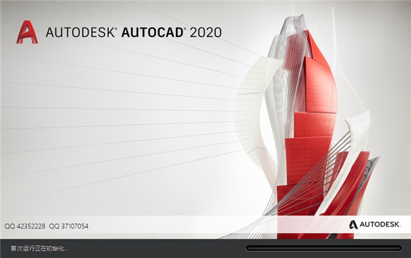 AutoCAD2020破解方法4