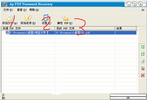 Adult PDF Password Recovery使用说明1
