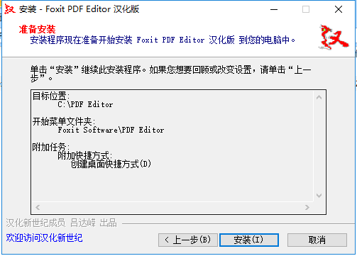 福昕pdf编辑器中文免费版