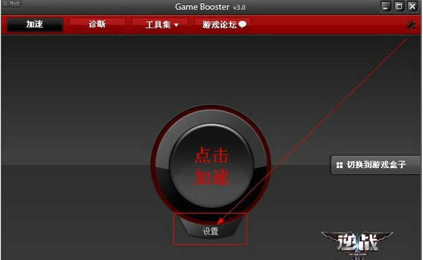 【Game Booster汉化版下载】Game Booster游戏加速器 v3.5 官方中文版插图2