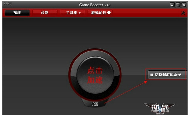 【Game Booster汉化版下载】Game Booster游戏加速器 v3.5 官方中文版插图4