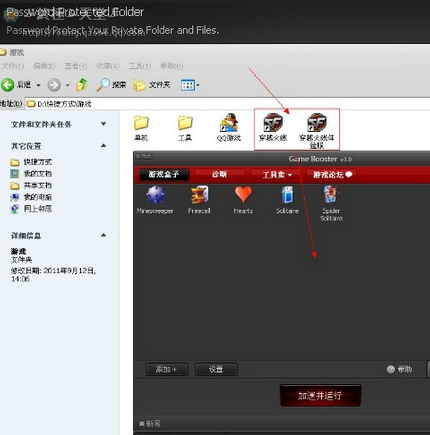 【Game Booster汉化版下载】Game Booster游戏加速器 v3.5 官方中文版插图5