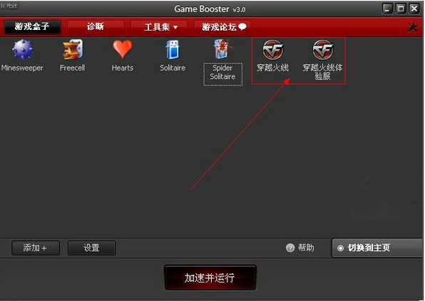 【Game Booster汉化版下载】Game Booster游戏加速器 v3.5 官方中文版插图6