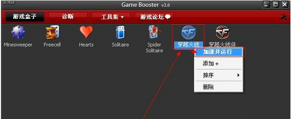 【Game Booster汉化版下载】Game Booster游戏加速器 v3.5 官方中文版插图7