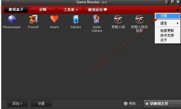 【Game Booster汉化版下载】Game Booster游戏加速器 v3.5 官方中文版插图8