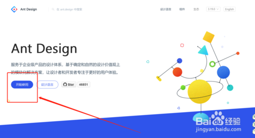 【Ant Design下载】Ant Design产品设计协作平台 v4.0.1 官方电脑版插图2