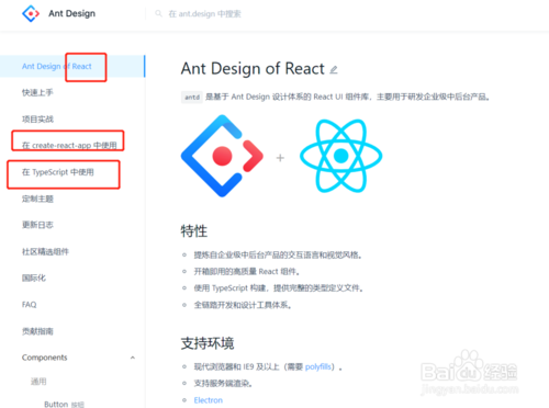 【Ant Design下载】Ant Design产品设计协作平台 v4.0.1 官方电脑版插图3