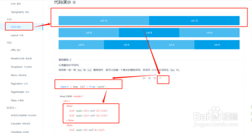 【Ant Design下载】Ant Design产品设计协作平台 v4.0.1 官方电脑版插图5