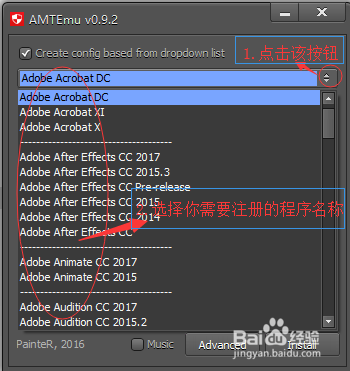 Adobe Acrobat DC怎么破解
