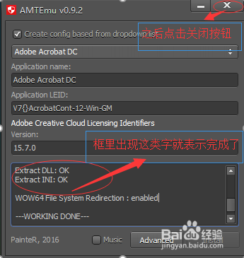 Adobe Acrobat DC怎么破解