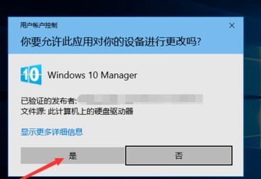 windows 10 manager怎么处理1