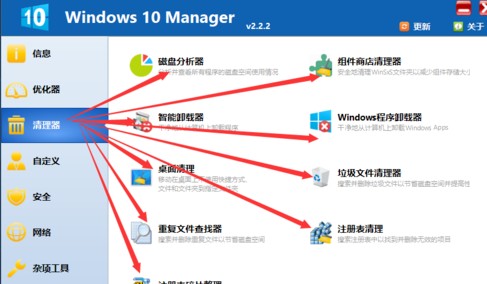 windows 10 manager怎么处理7