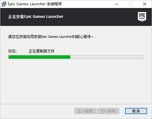 【epic平台激活版】Epic平台免费下载 v10.15.2 最新激活版(附GTA5领取教程)插图2