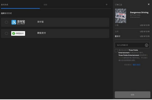 【epic平台激活版】Epic平台免费下载 v10.15.2 最新激活版(附GTA5领取教程)插图5