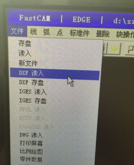 FastCAM中文破解版使用教程