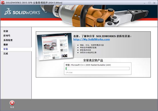 Solidworks2015