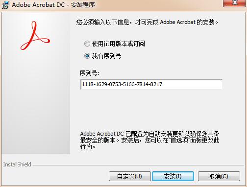 【adobe pdf reader2020激活版】Adobe Pdf Reader 2020激活版 v9.4 中文免费版(附激活码)插图3