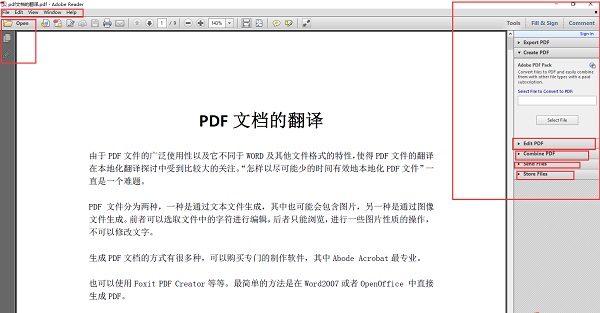 【adobe pdf reader2020激活版】Adobe Pdf Reader 2020激活版 v9.4 中文免费版(附激活码)插图8