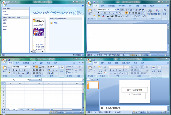 Office2007电脑版截图2