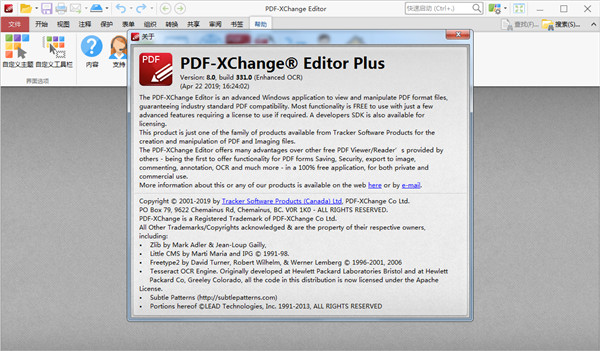 PDF XChange Editor破解版介绍