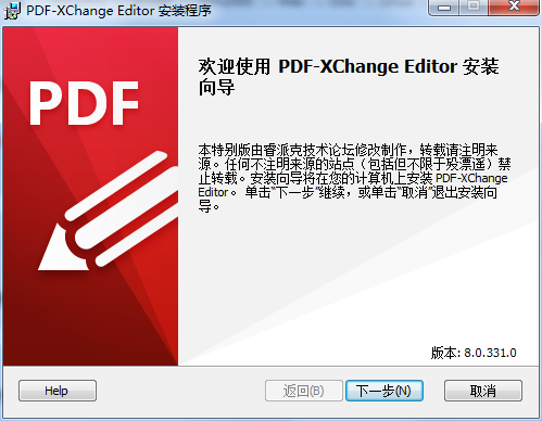 【PDF XChange Editor激活版】PDF XChange Editor中文激活版下载(含密钥) v8.0.334 便携版插图1
