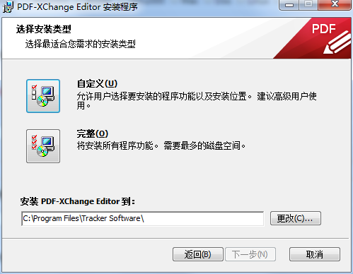 【PDF XChange Editor激活版】PDF XChange Editor中文激活版下载(含密钥) v8.0.334 便携版插图3