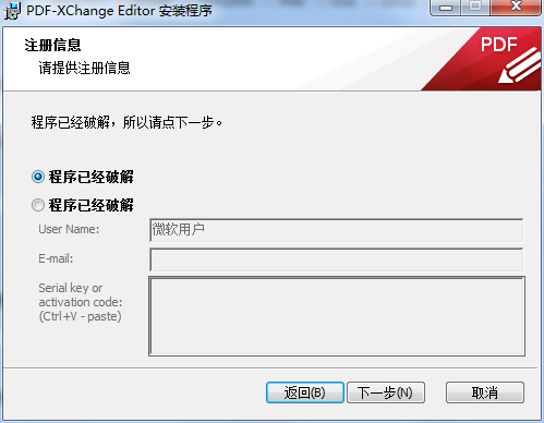 【PDF XChange Editor激活版】PDF XChange Editor中文激活版下载(含密钥) v8.0.334 便携版插图4