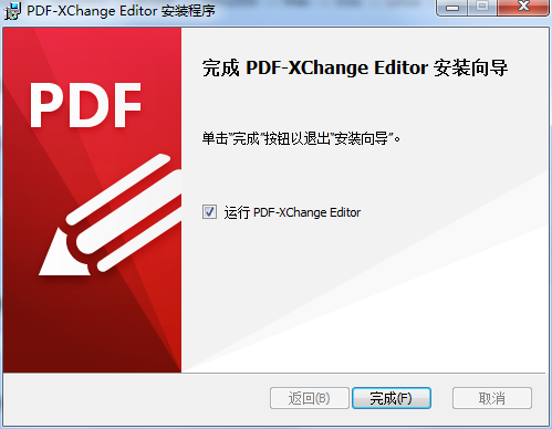 【PDF XChange Editor激活版】PDF XChange Editor中文激活版下载(含密钥) v8.0.334 便携版插图5