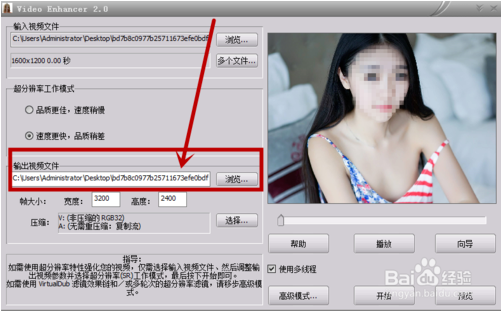 【Video Enhancer中文激活版】Video Enhancer中文激活版下载 有码变无码 高清专业版插图4